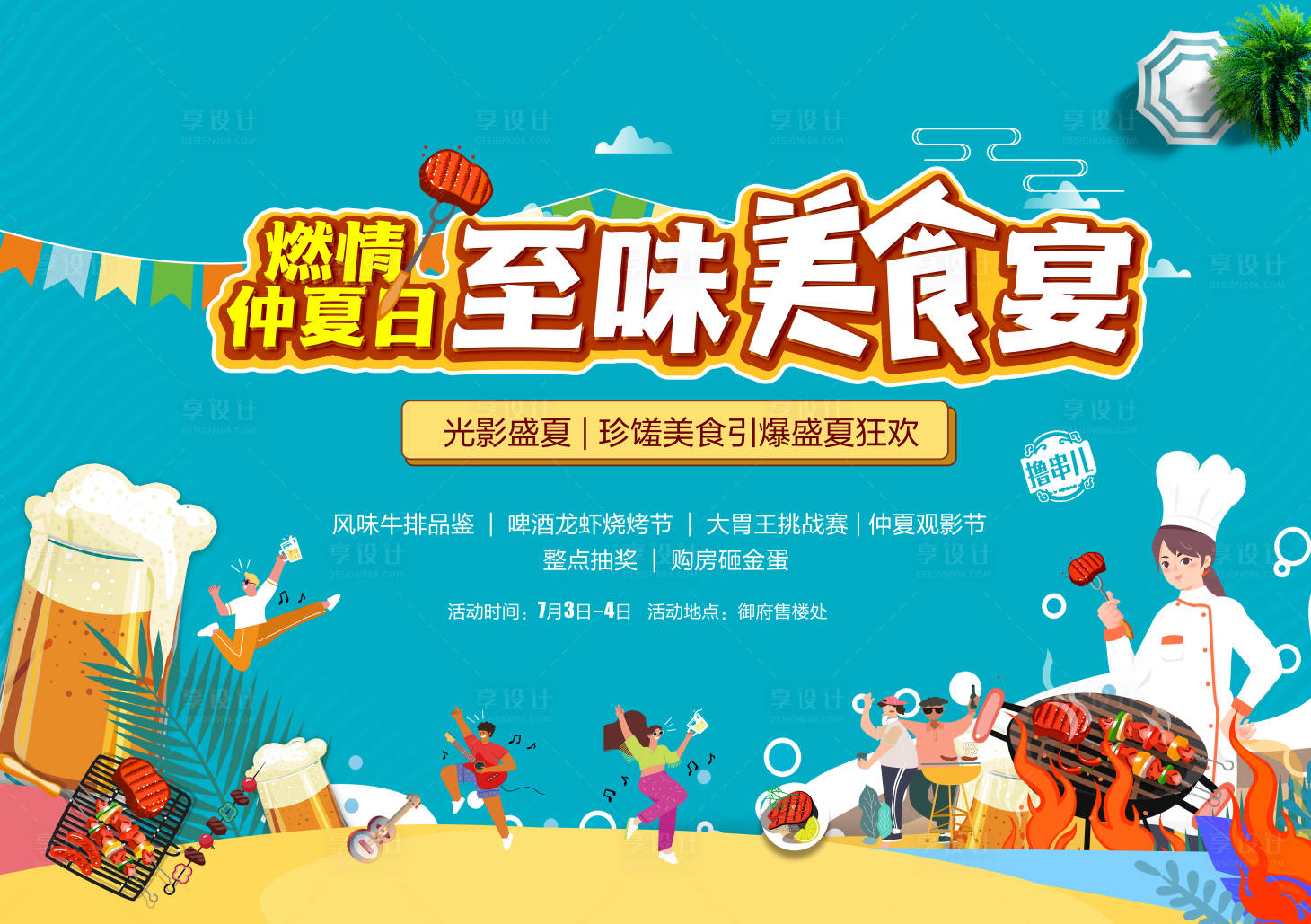 源文件下载【地产热销价值点营销 】编号：91460007411547159