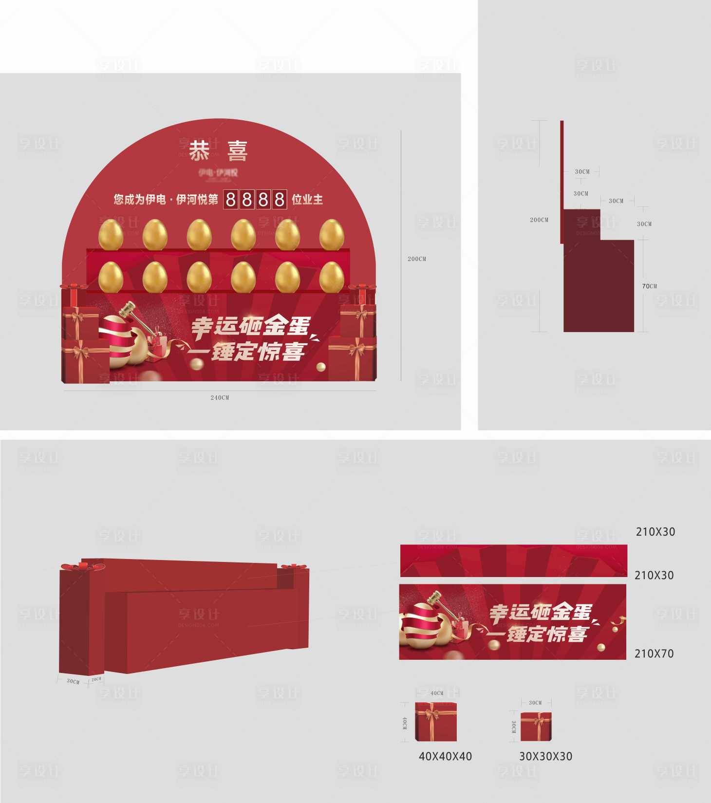 源文件下载【砸金蛋物料】编号：49580007433102385