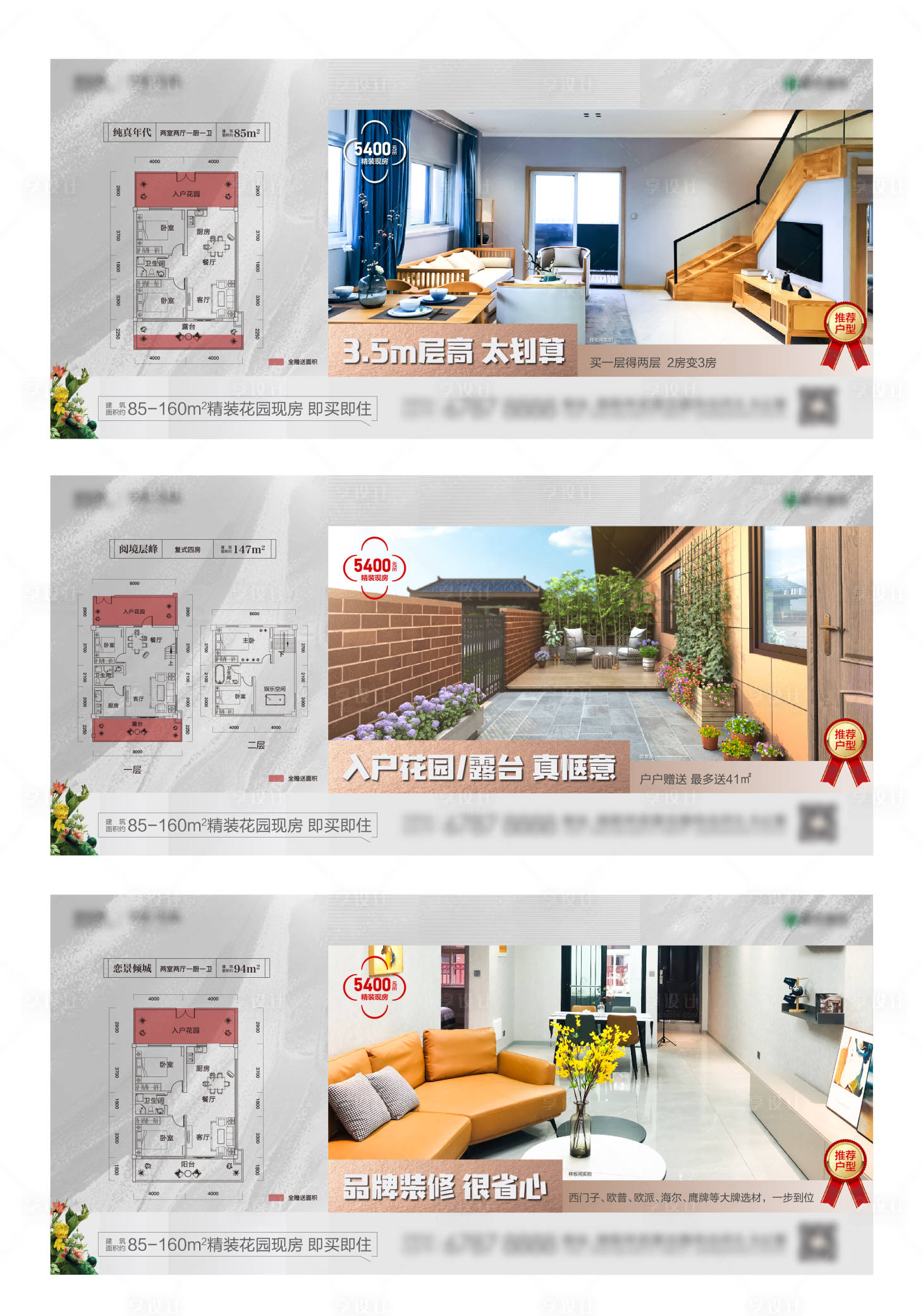 源文件下载【地产价值点系列海报展板】编号：71590007316069982