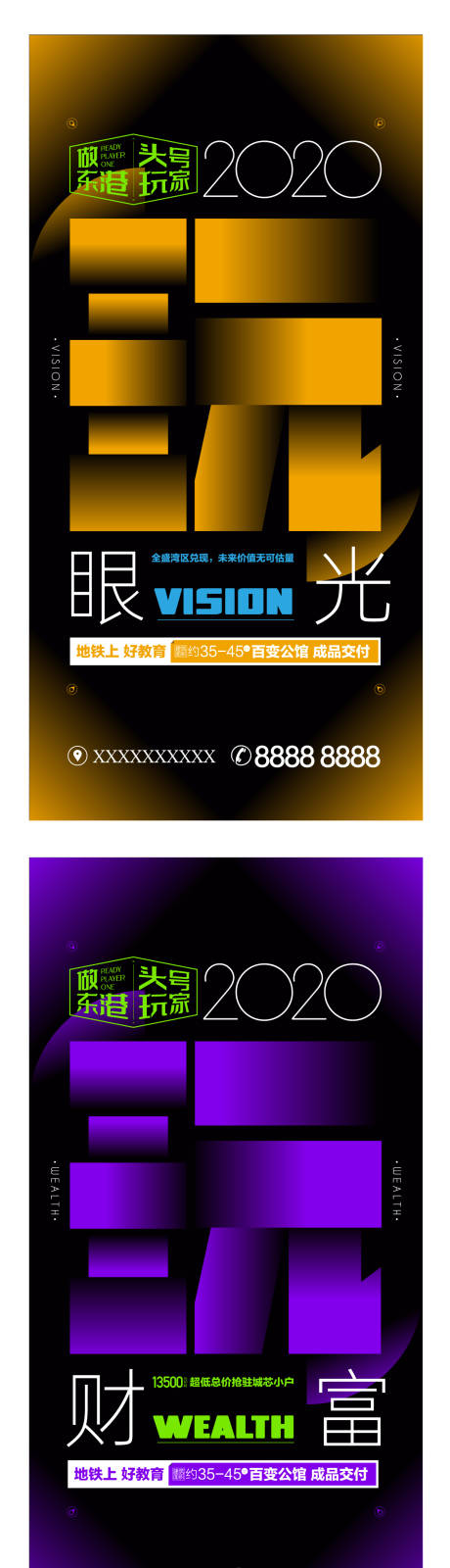 源文件下載【享設計】搜索編號：55190007347185110【地產公寓微信】