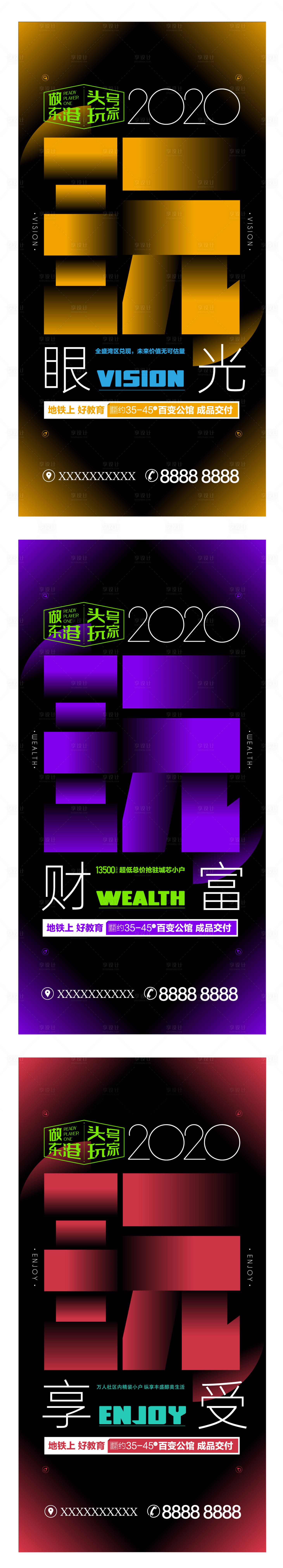 源文件下载【享设计】搜索编号：55190007347185110【地产公寓微信】