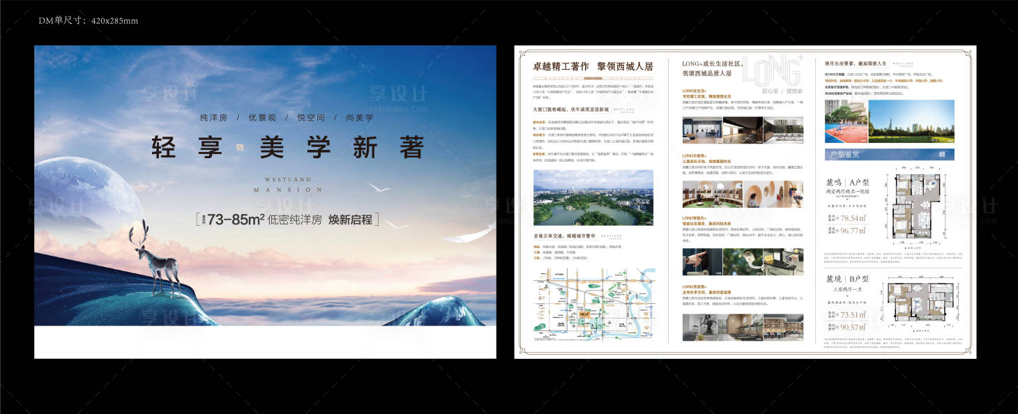 源文件下载【地产价值点DM宣传单】编号：57150007346423621