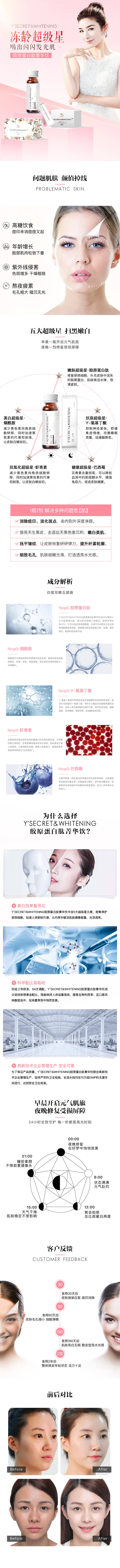 源文件下載【享設計】搜索編號：72090007108787875【即食燕窩美白詳情頁】
