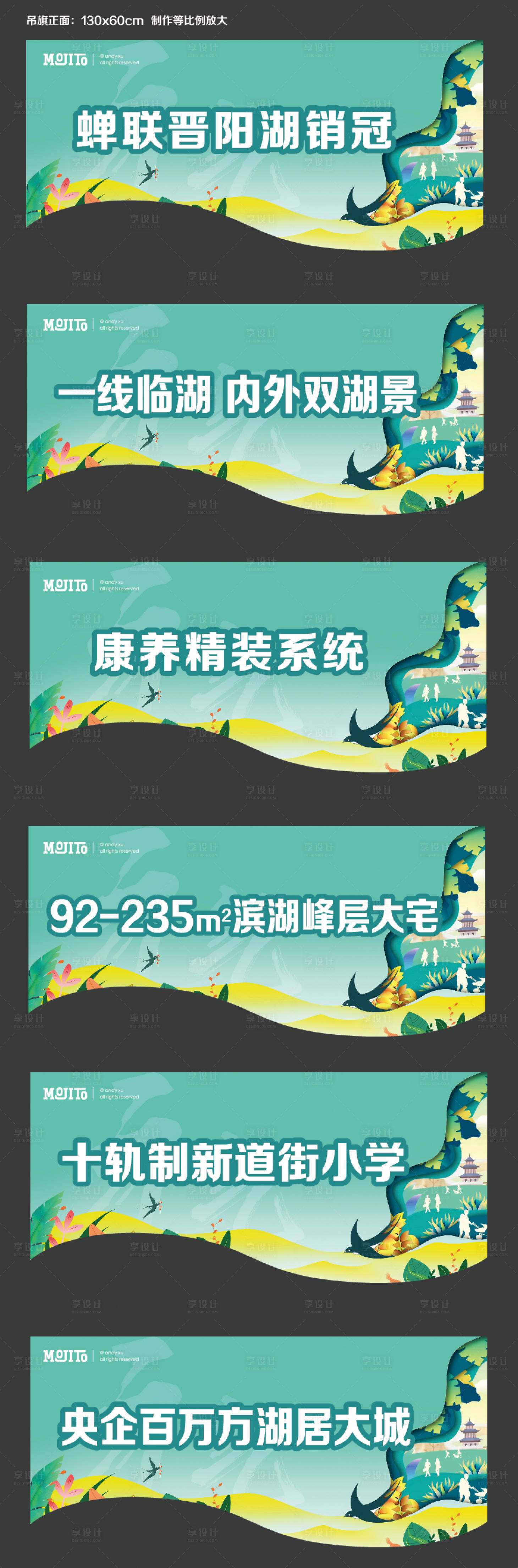源文件下载【享设计】搜索编号：85350007181087333【地产春天吊旗】