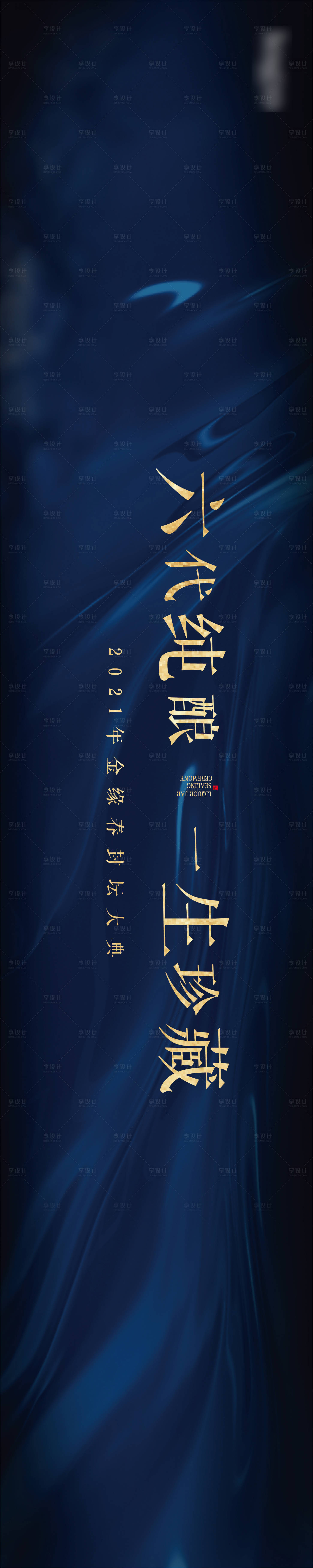 源文件下載【享設計】搜索編號：35750007269851265【藍色高檔KV】