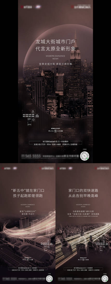 源文件下载【地产交通价值点系列海报】编号：41320007262263733