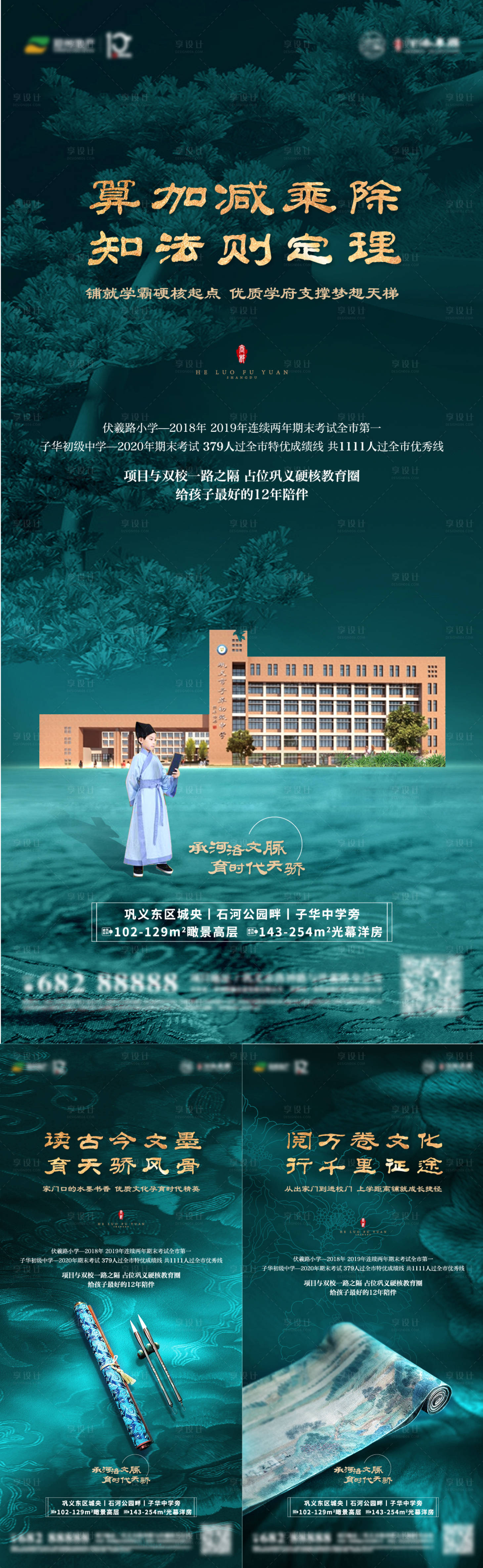 源文件下載【享設計】搜索編號：19350007081629593【教育新中式質感海報】