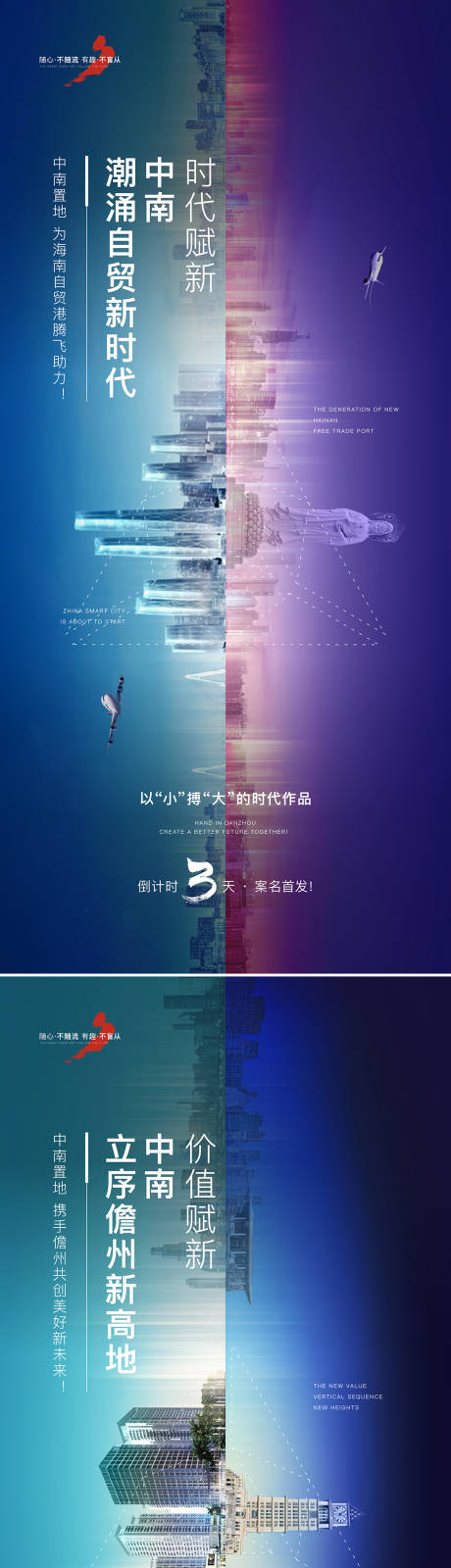 源文件下载【地产倒计时】编号：55310007439429561