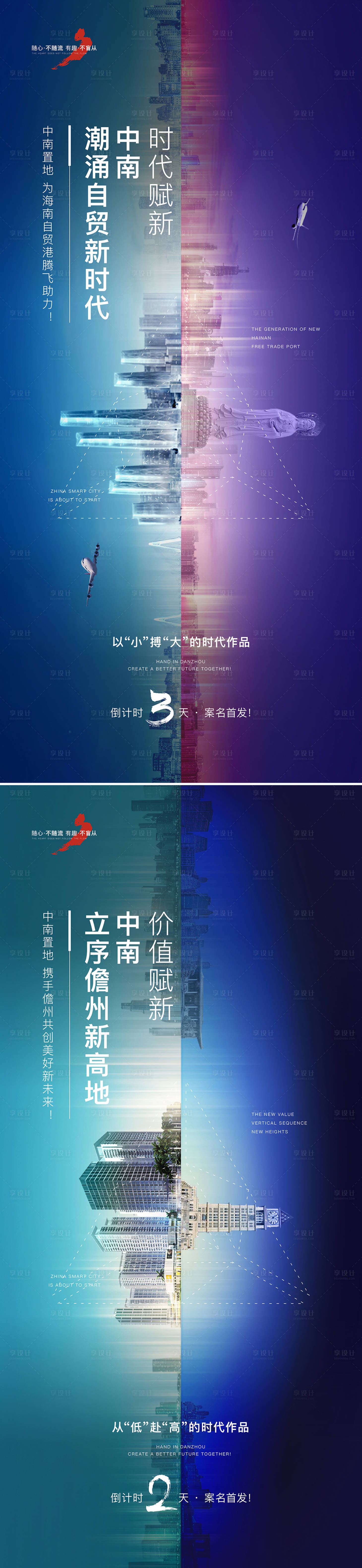 源文件下载【地产倒计时】编号：55310007439429561