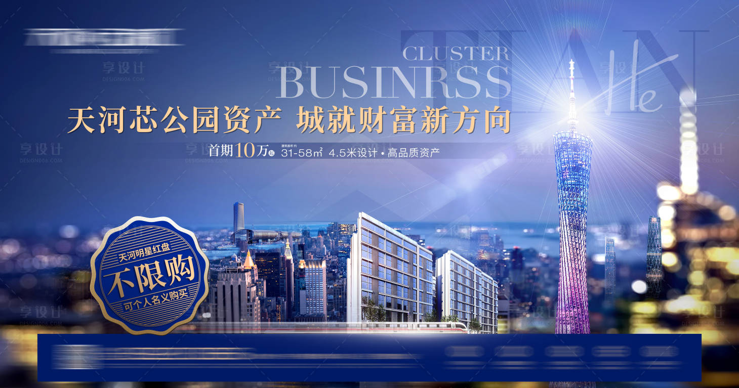 源文件下载【享设计】搜索编号：99450007166879207【蓝色地产】