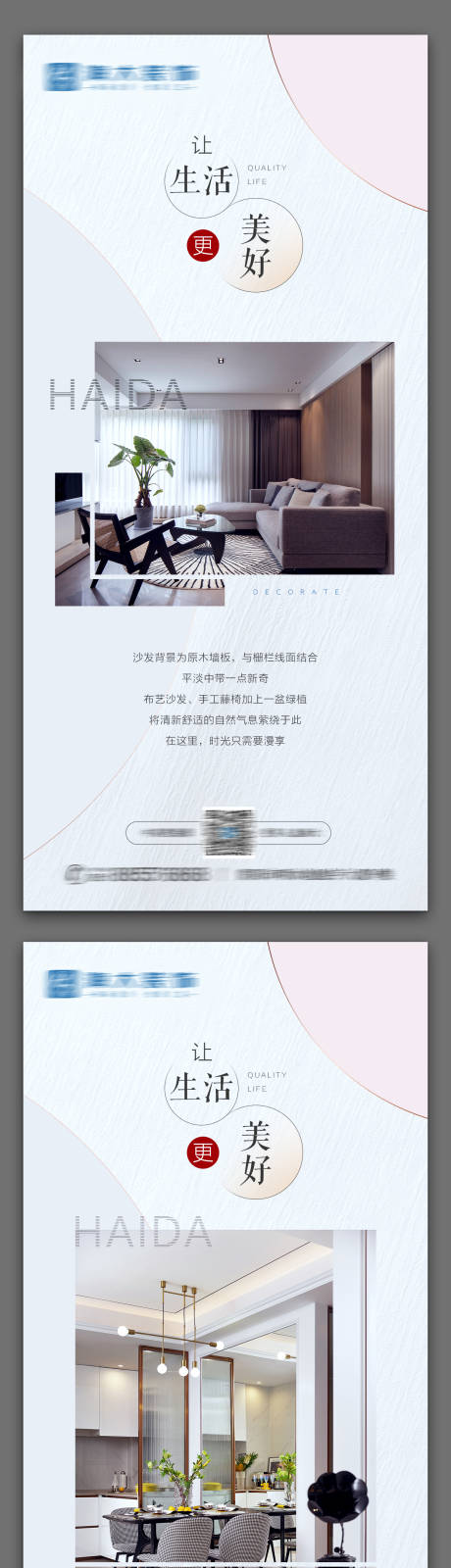 源文件下载【地产户型价值点系列海报】编号：82110007212858146