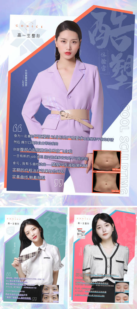 源文件下载【享设计】搜索编号：93880007283613293【纹眉人物案例系列海报】