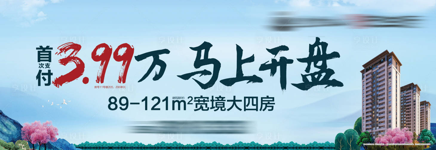 源文件下載【享設計】搜索編號：82340007294277362【戶外山水別墅洋房】