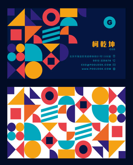 源文件下载【几何名片设计】编号：60930007093364811