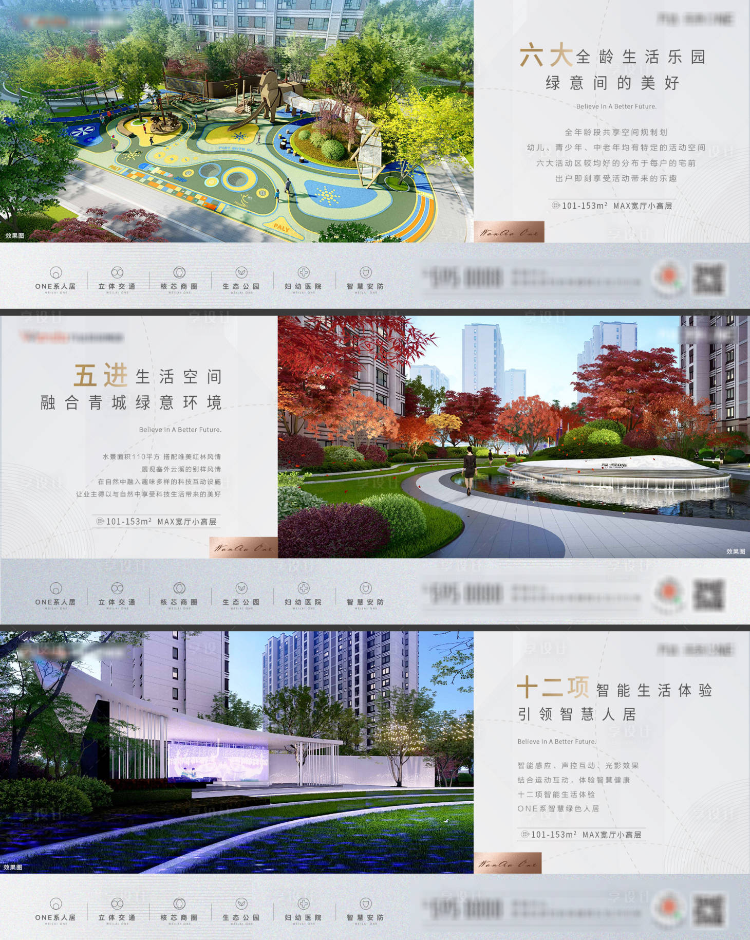 源文件下載【地產(chǎn)園林價值點(diǎn)系列海報(bào)】編號：58780007290451405