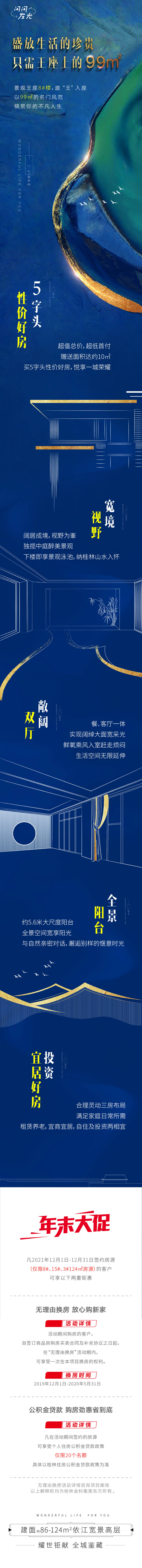 源文件下载【享设计】搜索编号：85370007415935661【楼王长图】