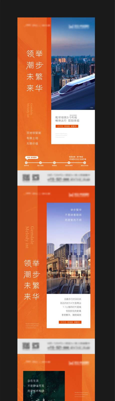 源文件下載【地產高端精致價值系列微信】編號：61850007303613740