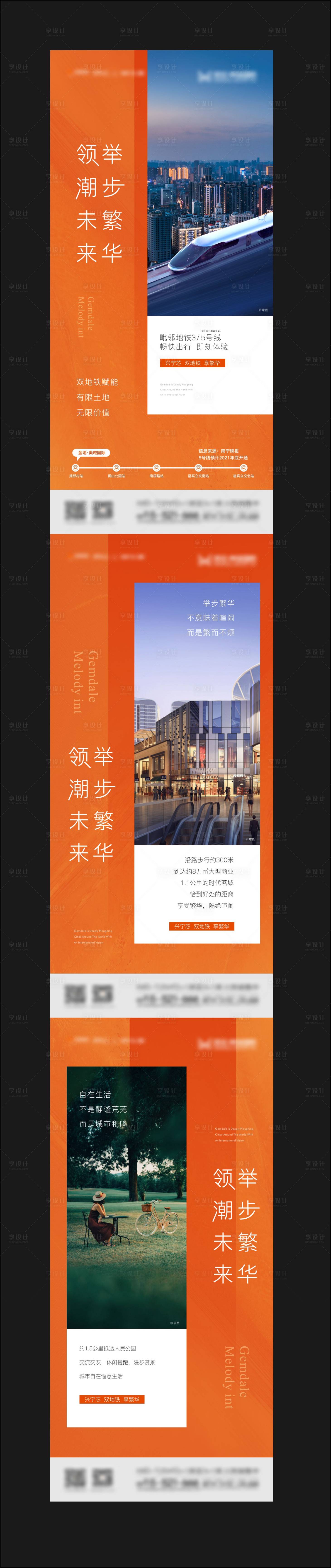 源文件下載【地產高端精致價值系列微信】編號：61850007303613740