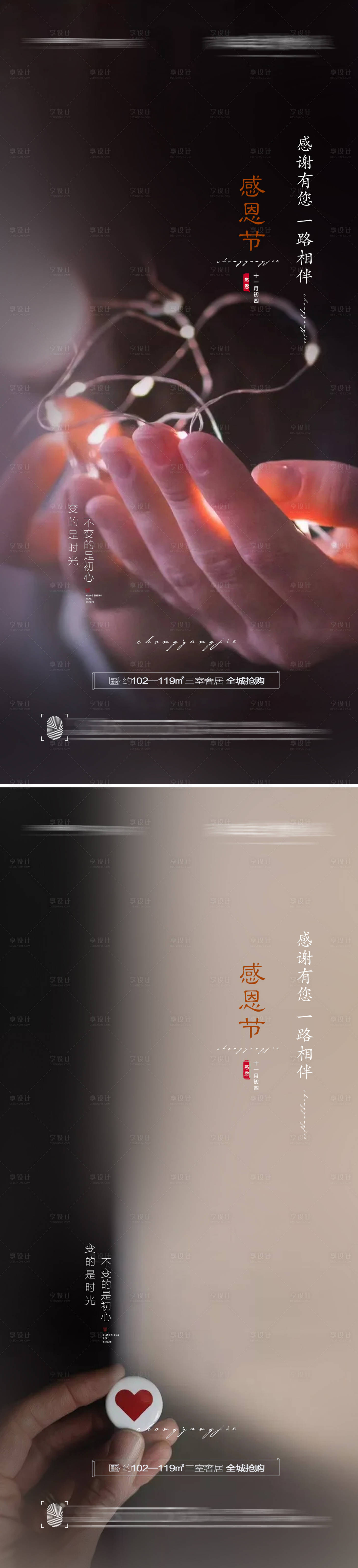 源文件下载【感恩节创意海报】编号：53320007204462076