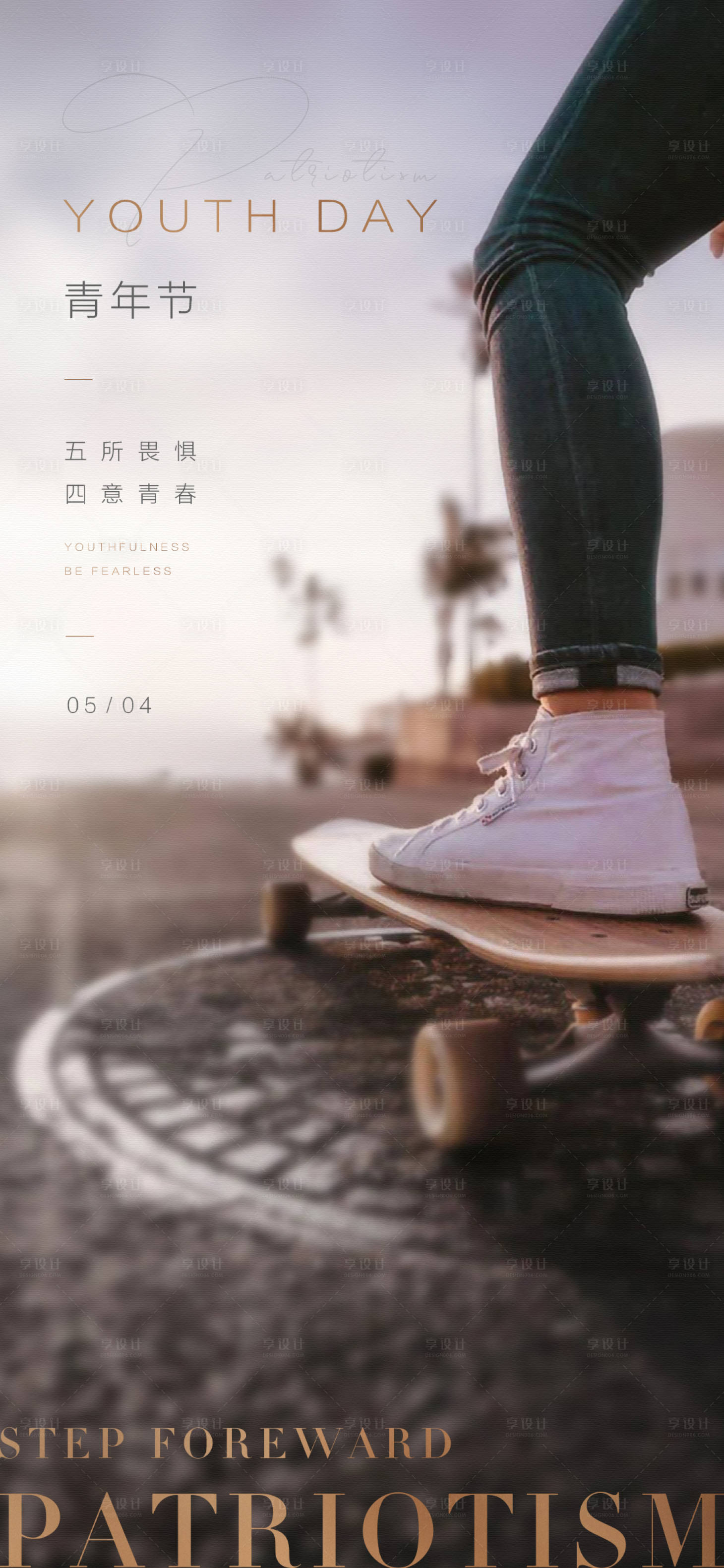 源文件下載【享設(shè)計】搜索編號：12860007274836566【青年節(jié)微信海報】