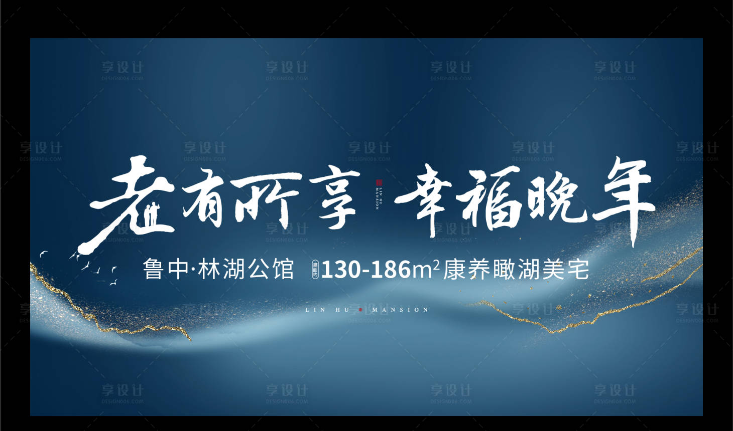 源文件下载【地产湖景美宅海报】编号：86300007214113445