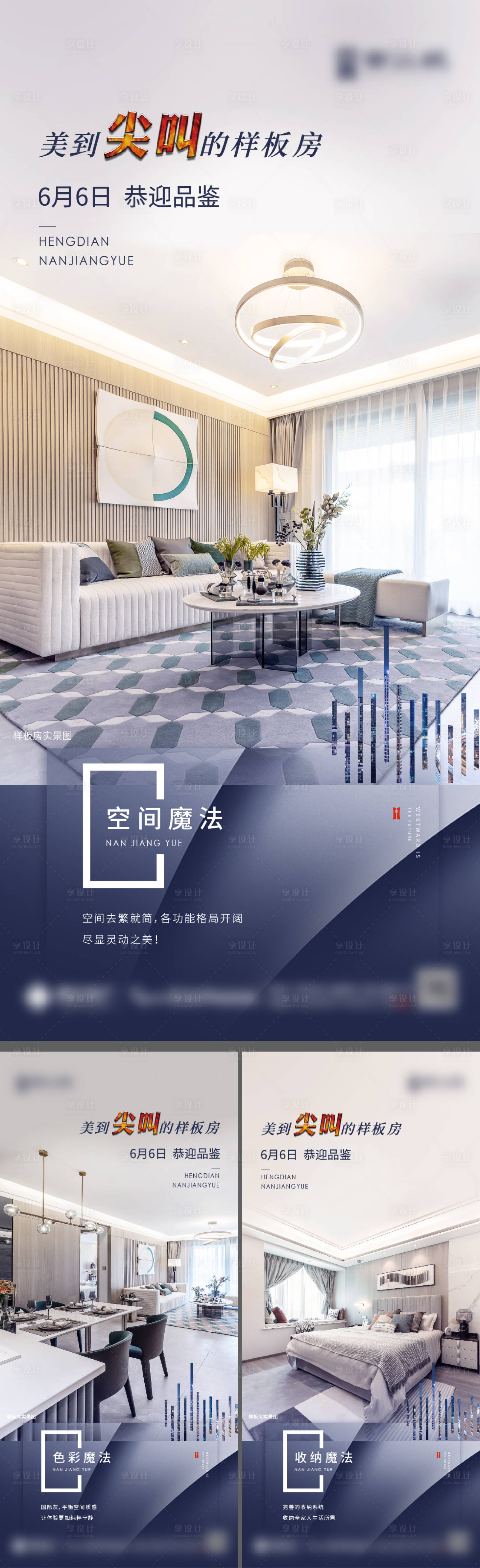 源文件下载【享设计】搜索编号：85150007356936351【样板房微信】