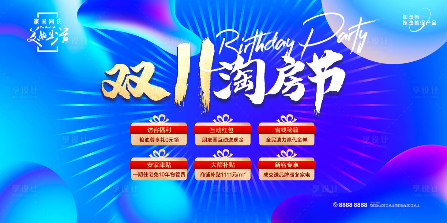 源文件下载【享设计】搜索编号：11370007179722493【双十一】