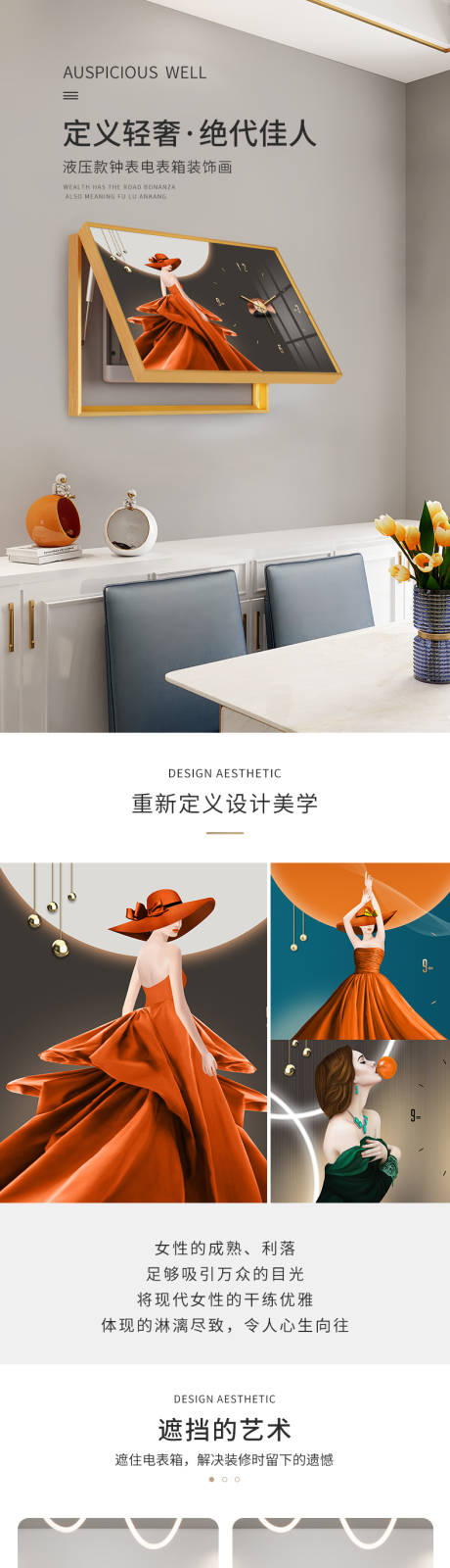 源文件下载【电表装装饰画】编号：94260007447931978