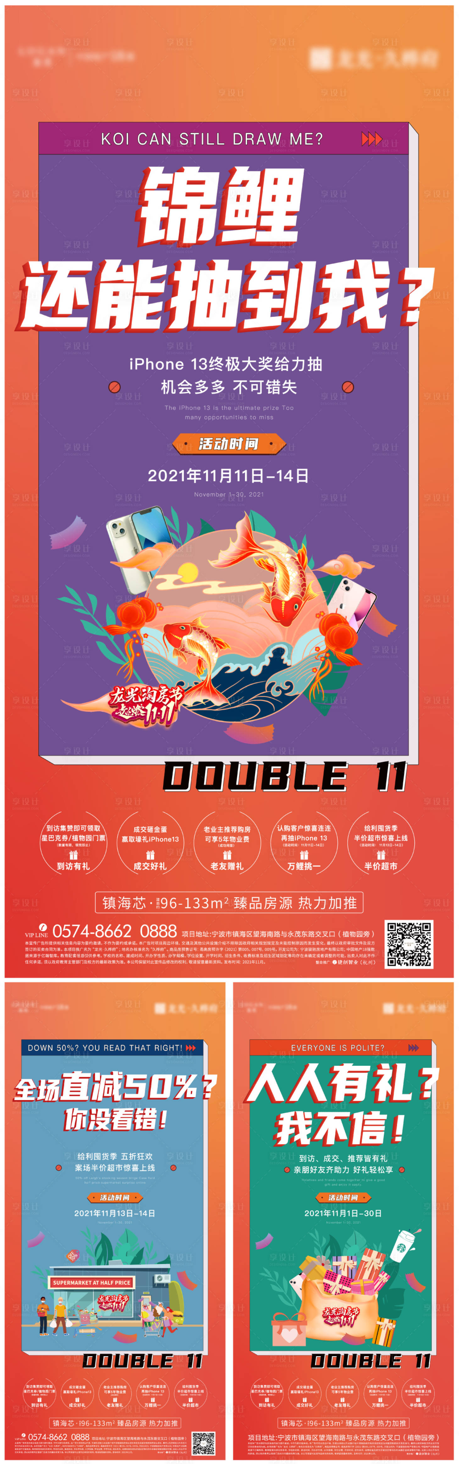 源文件下载【房地产双十二系列 】编号：66600007240037087
