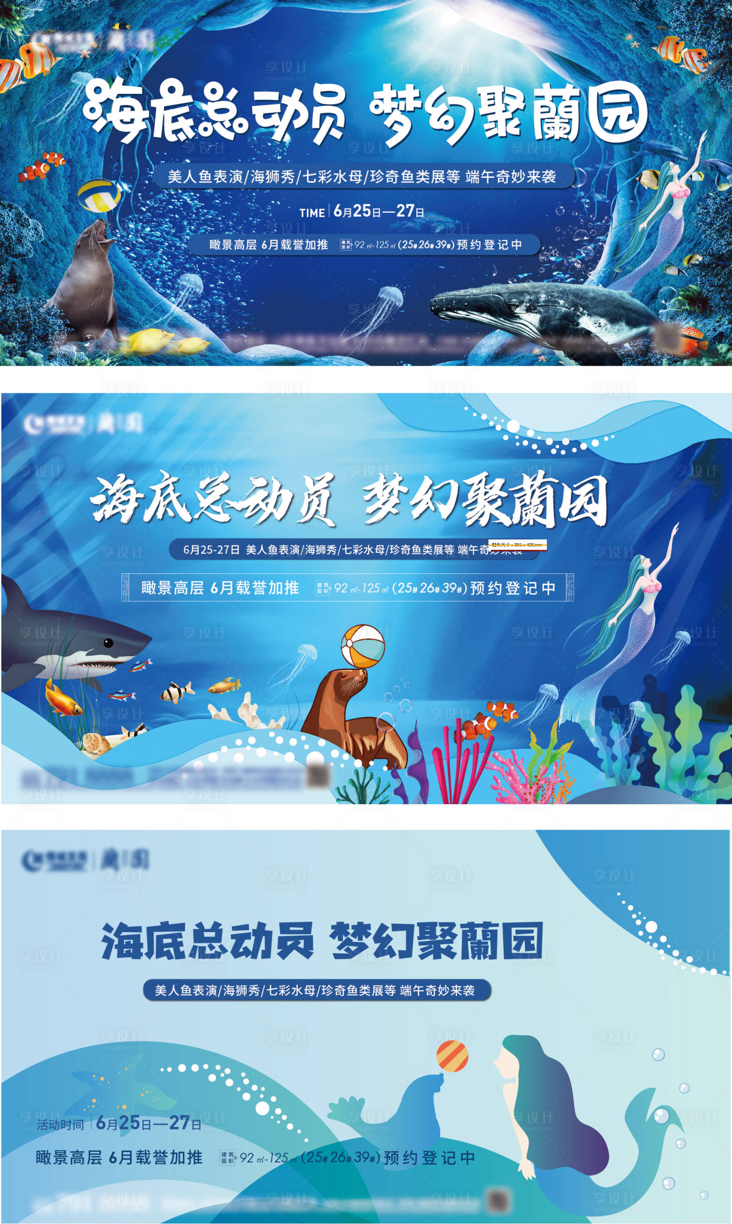 源文件下载【享设计】搜索编号：65490006944472589【海洋展活动主画面】