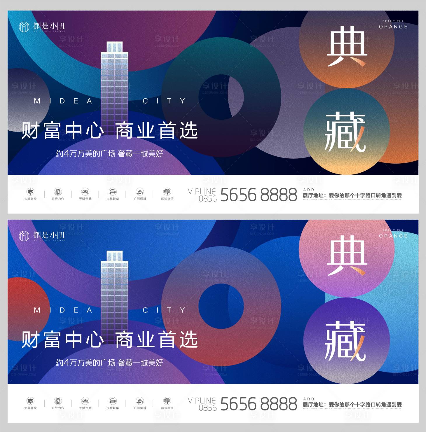 源文件下載【享設(shè)計】搜索編號：83570007237553322【地產(chǎn)商業(yè)展板】