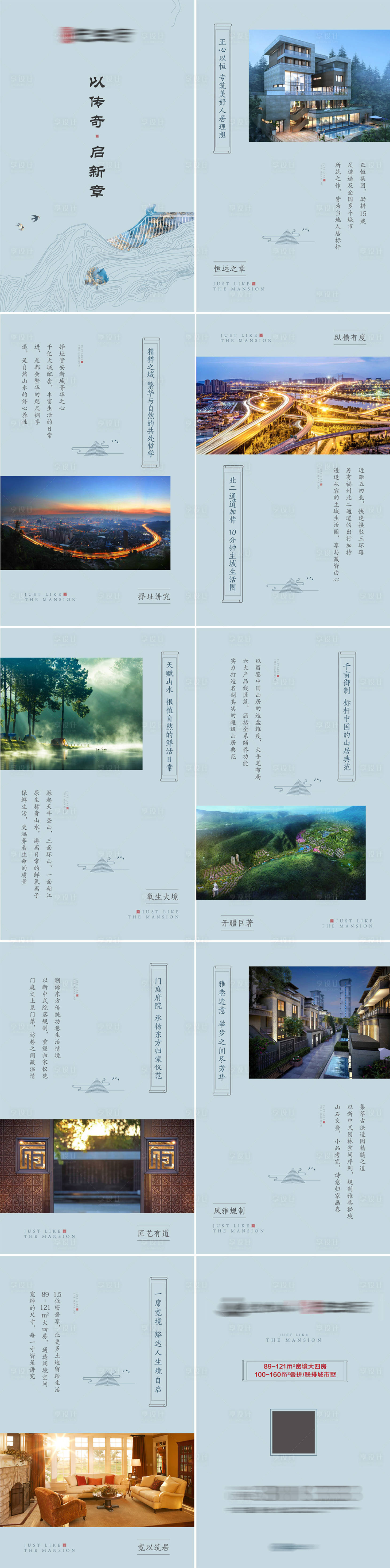 源文件下载【别墅微楼书】编号：15890007248285680