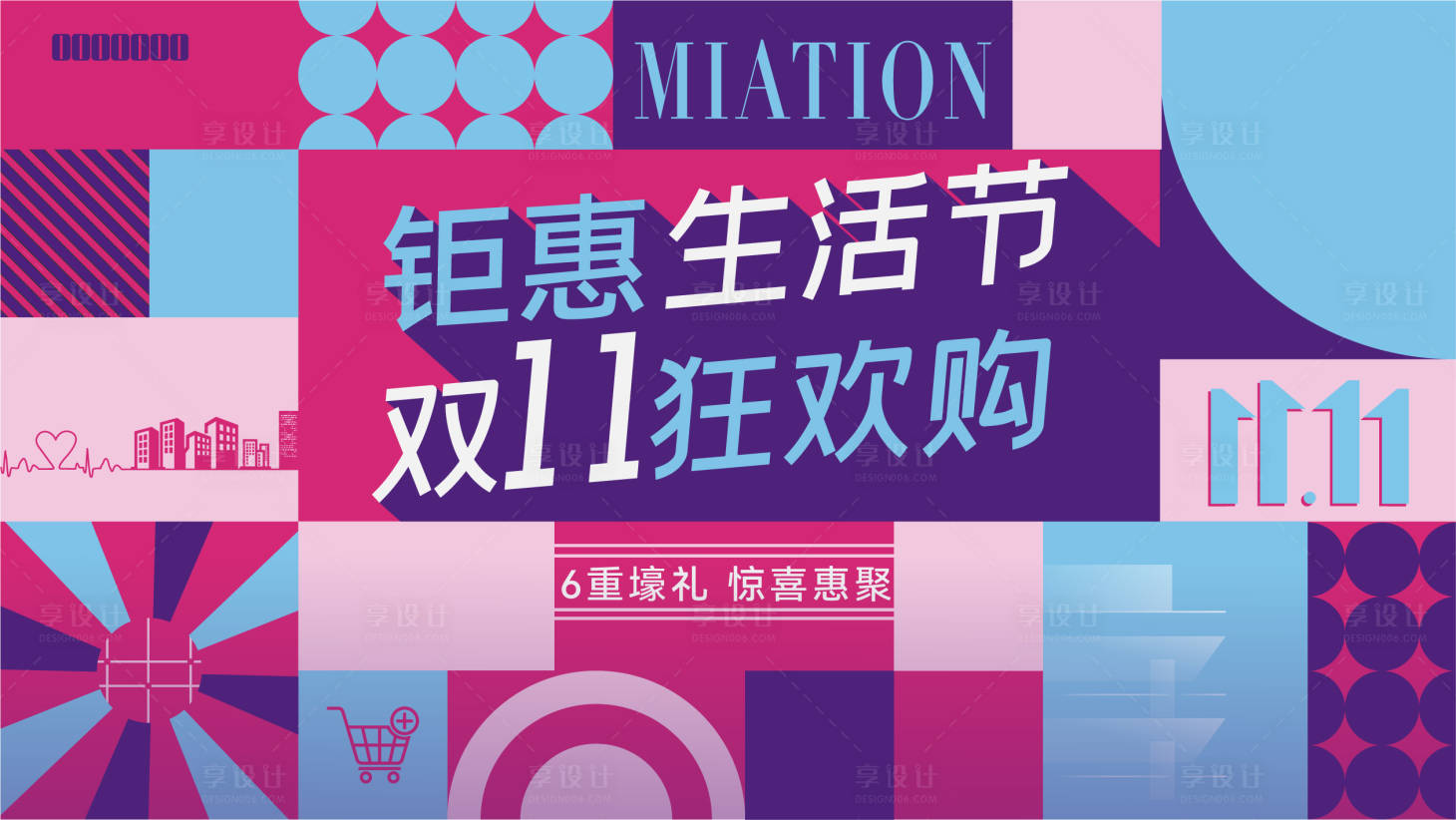 源文件下载【购房节背景板】编号：79190007415601409