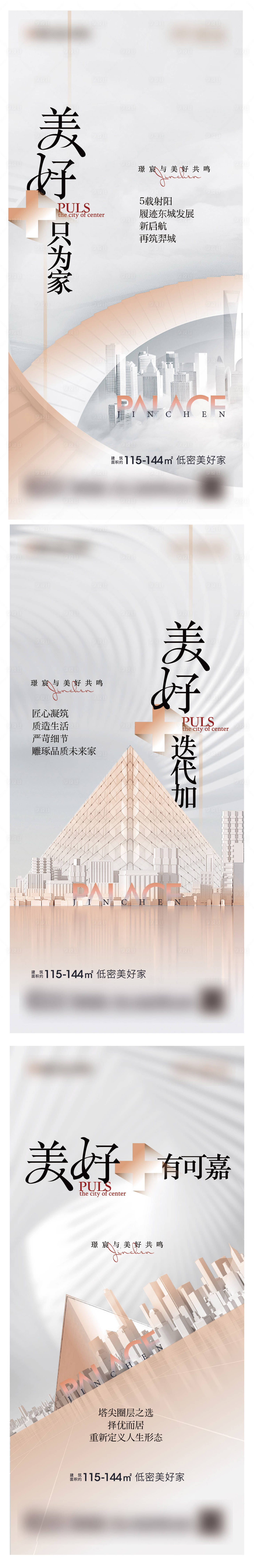 源文件下载【享设计】搜索编号：55700007101118349【品牌系列稿】