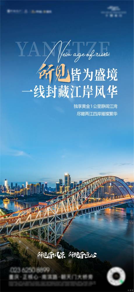 源文件下载【地产江景价值海报】编号：83150007379282071