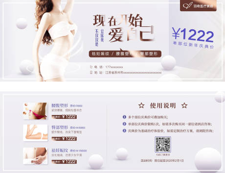 源文件下载【腰腹塑形瘦身】编号：61590007253532757