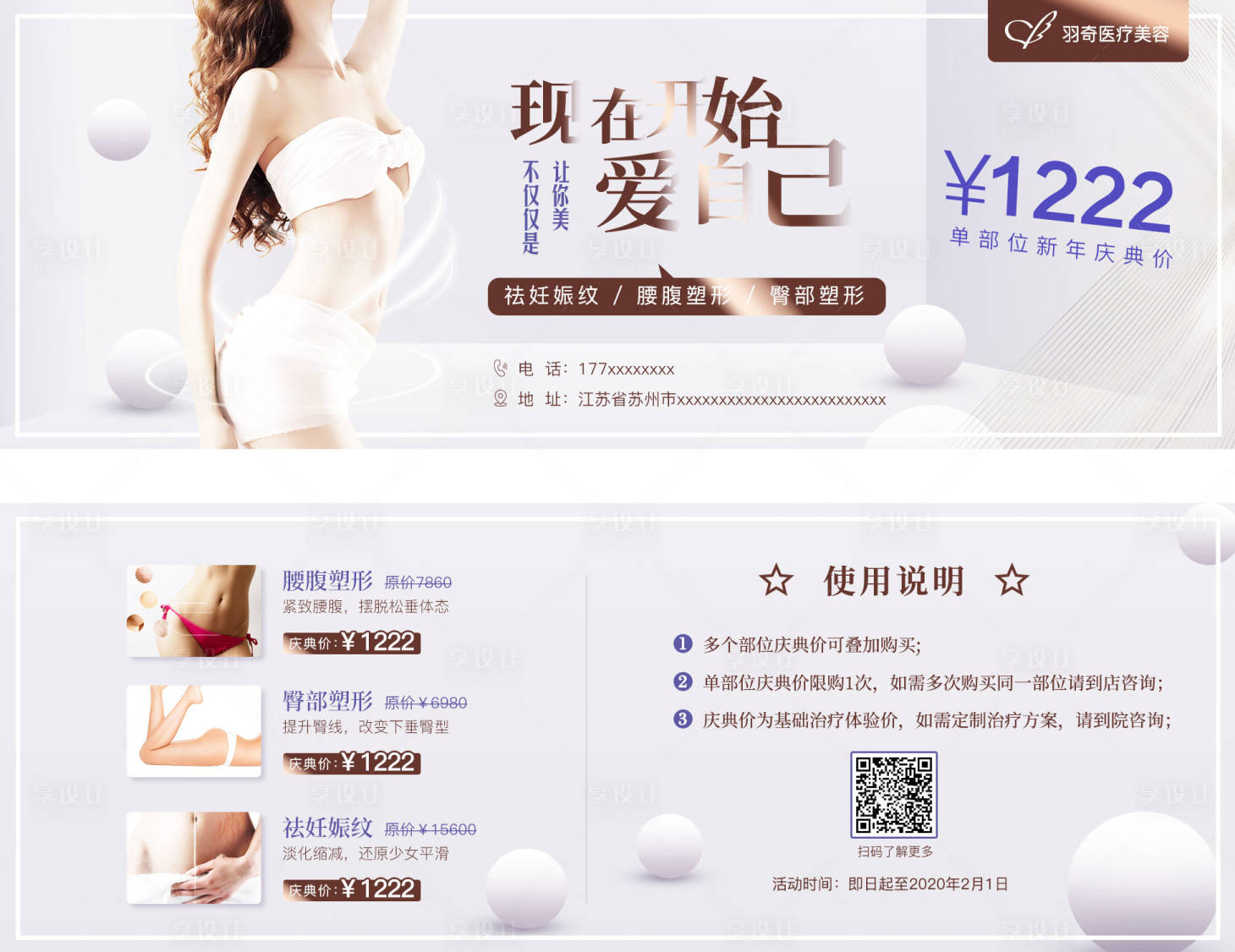 源文件下载【腰腹塑形瘦身】编号：61590007253532757