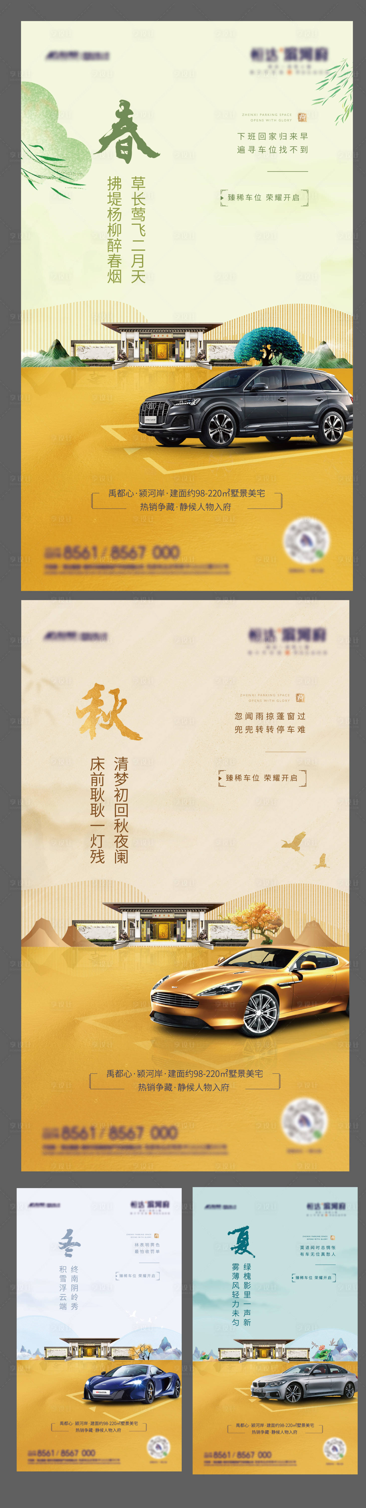 源文件下載【享設計】搜索編號：46730007346288066【車位系列稿】