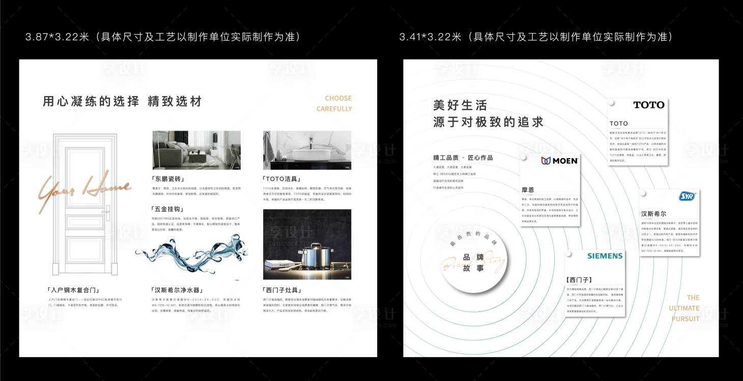 源文件下载【享设计】搜索编号：29530007083622153【房地产品牌墙广告展板】