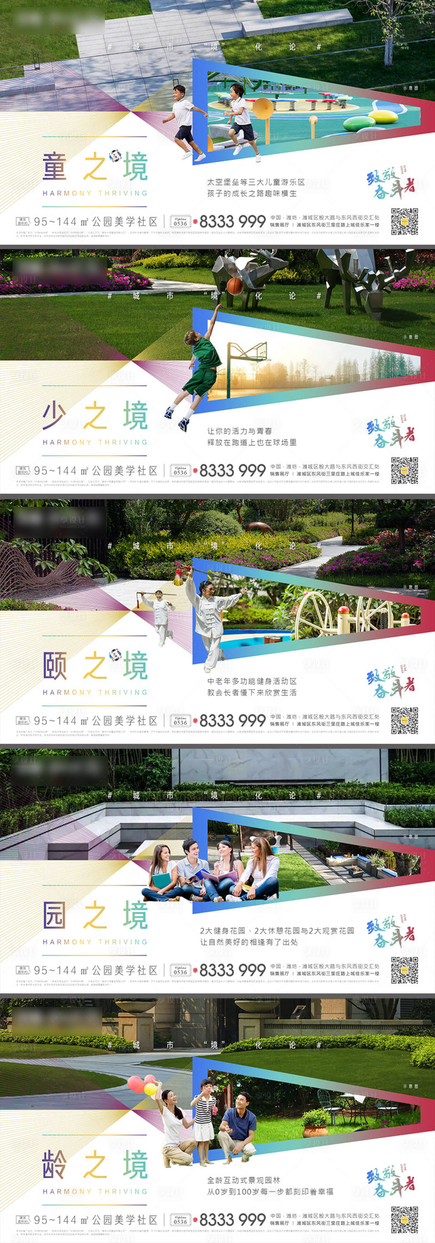 源文件下载【地产园林系列刷屏】编号：52420007115742292