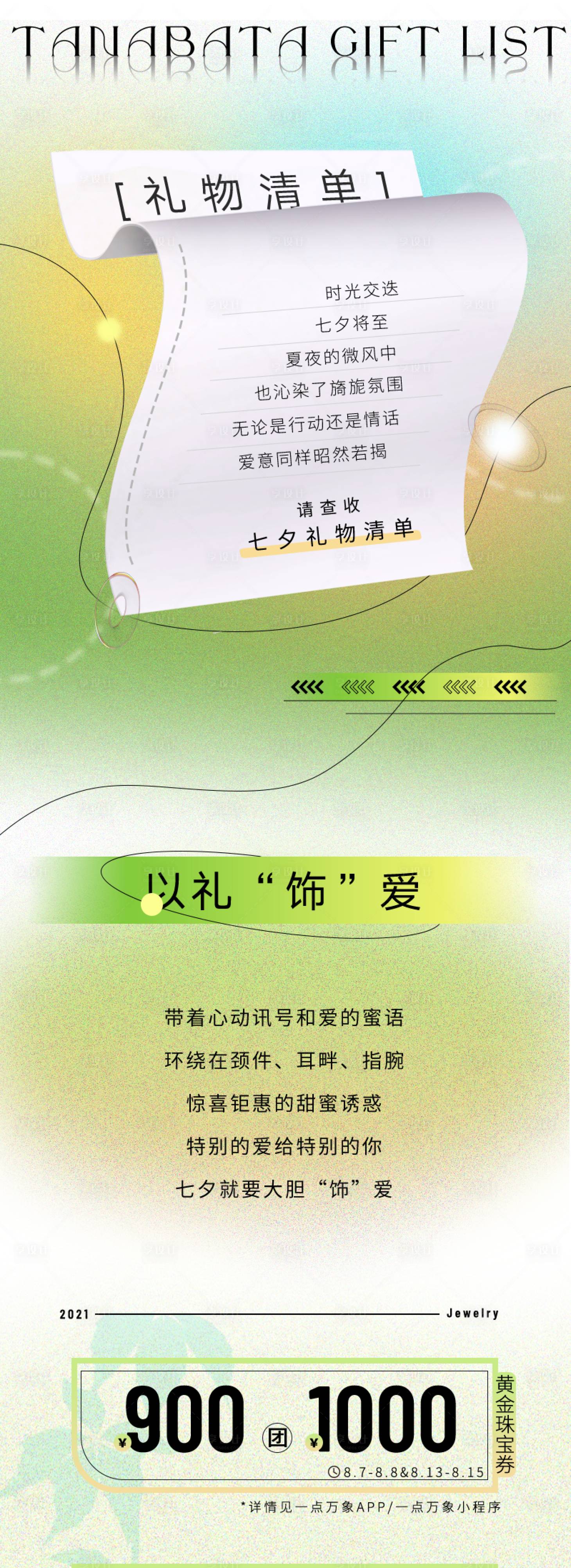 源文件下載【享設(shè)計】搜索編號：92510007425771750【書信簡約大氣風高級感】