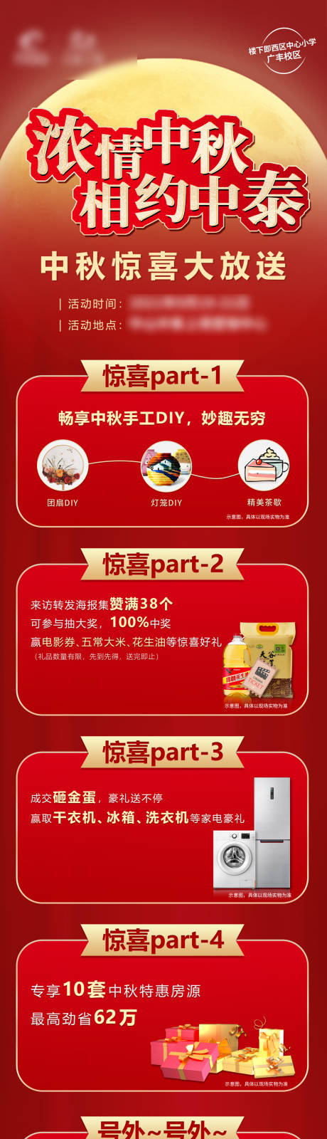 源文件下载【红色微信长图】编号：68320007174298626