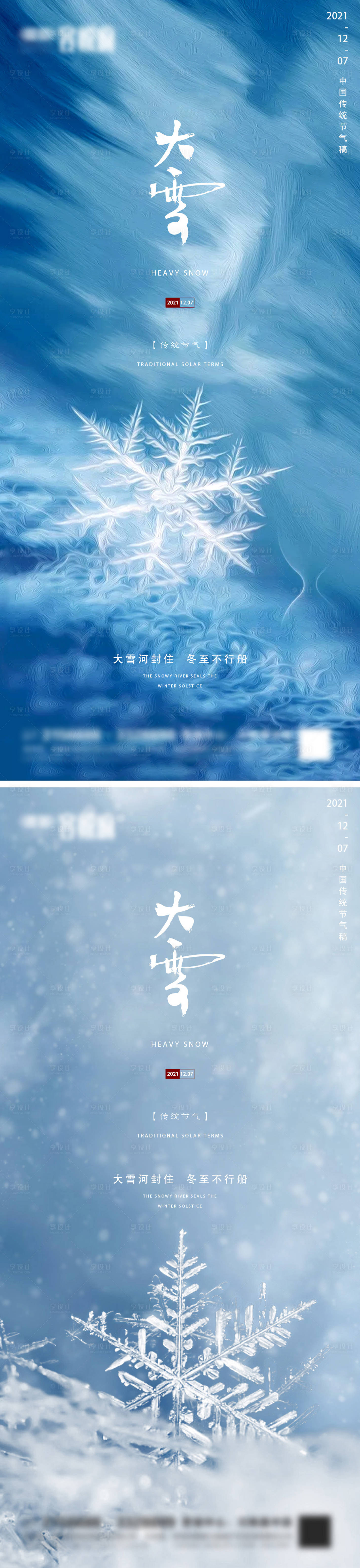源文件下载【地产大雪微信】编号：87240007405309021