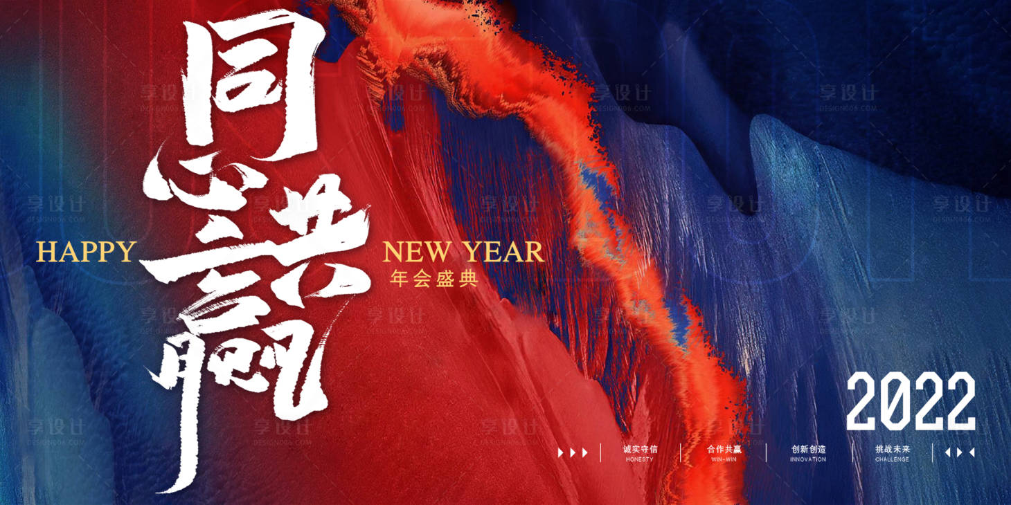 源文件下载【2022年会总结海报】编号：71460007152051577