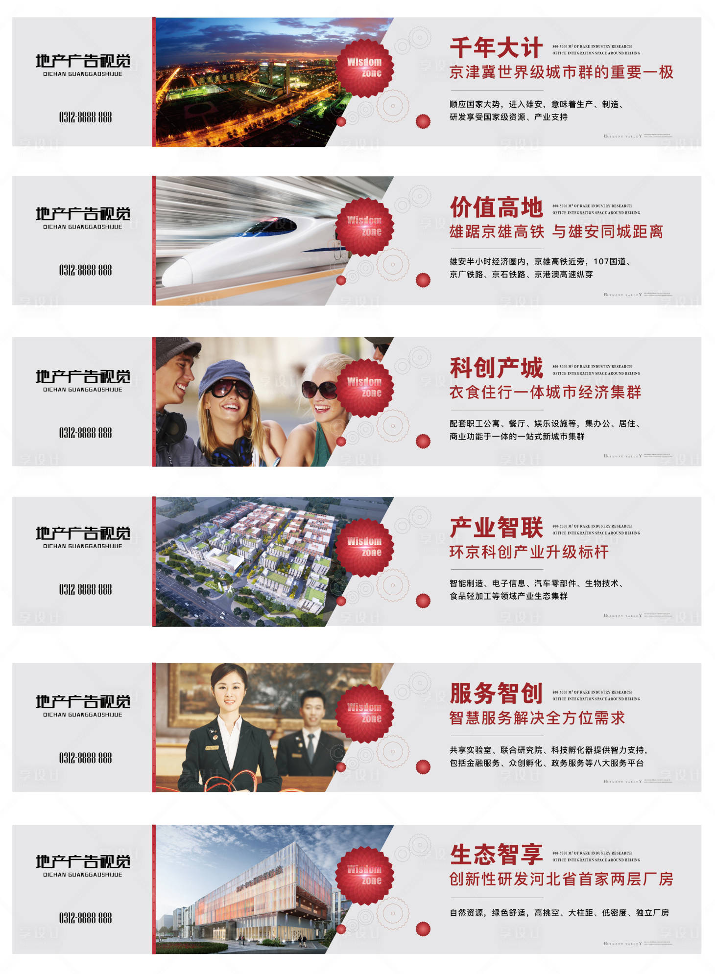 源文件下載【享設(shè)計】搜索編號：51790007303742946【產(chǎn)業(yè)園圍擋】