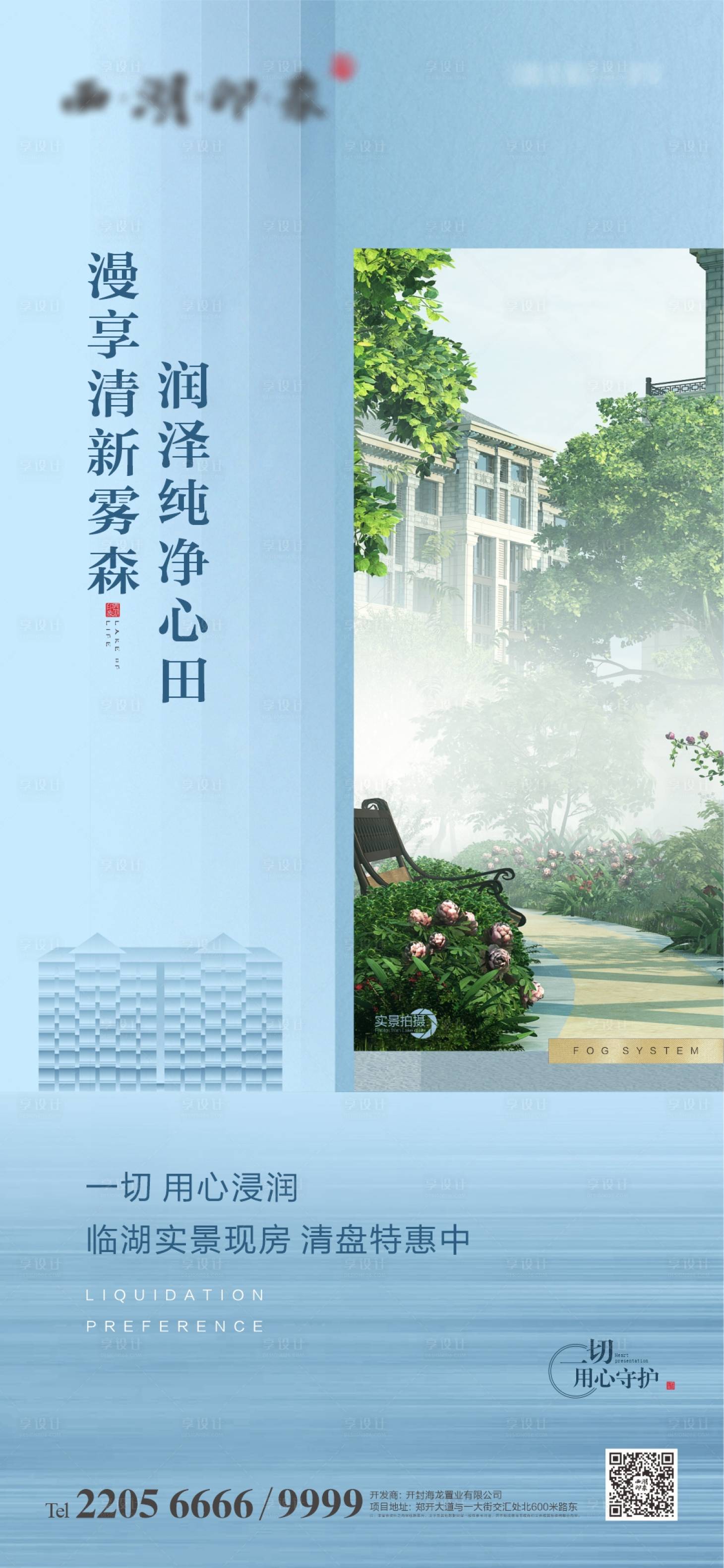 源文件下载【享设计】搜索编号：75270007407391861【地产价值点海报】