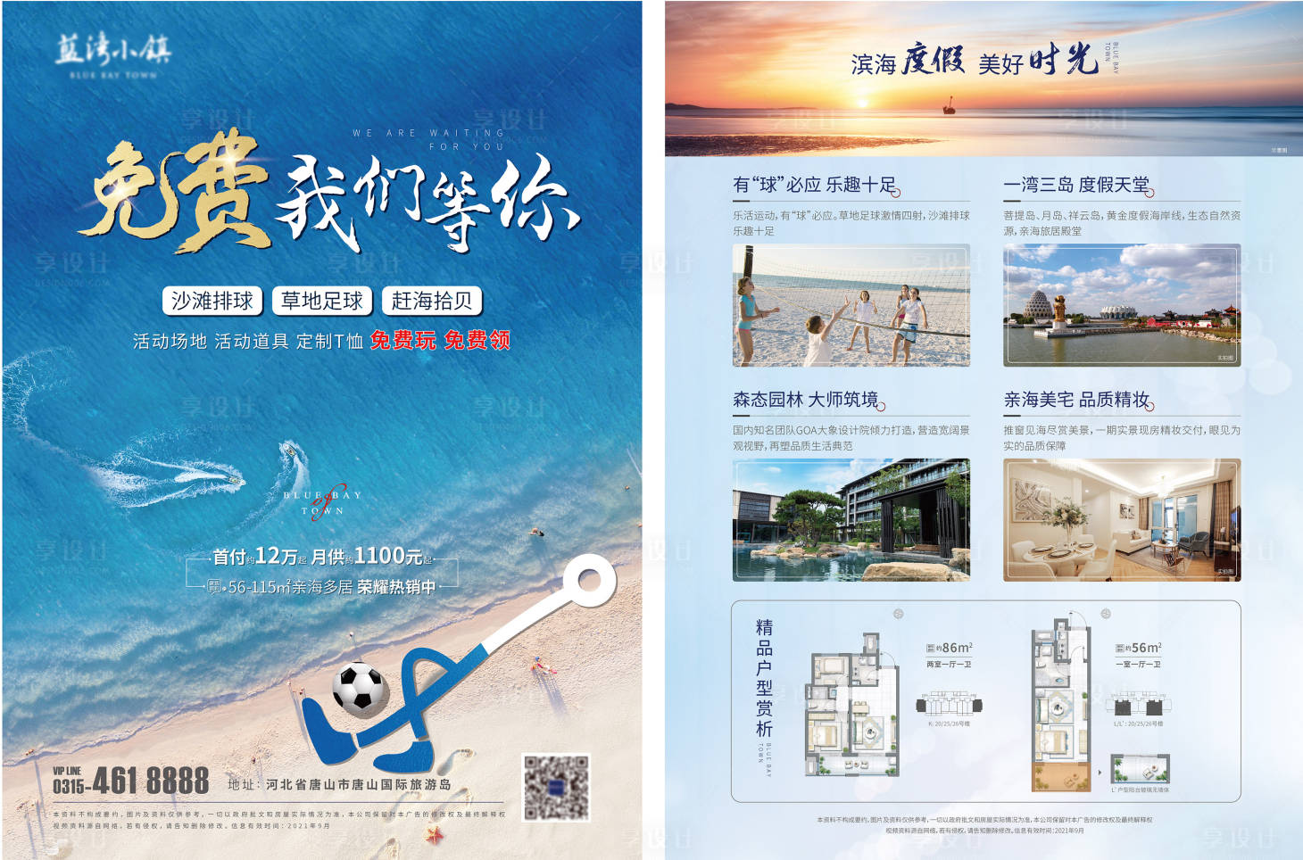 源文件下载【活动dm单】编号：43640007282085343