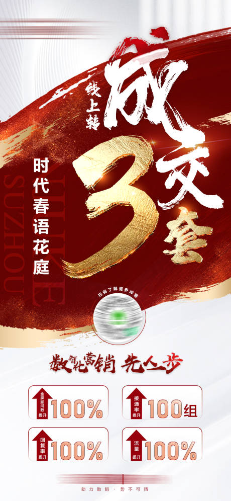 源文件下載【享設(shè)計(jì)】搜索編號(hào)：64830007090092833【成交喜報(bào)】