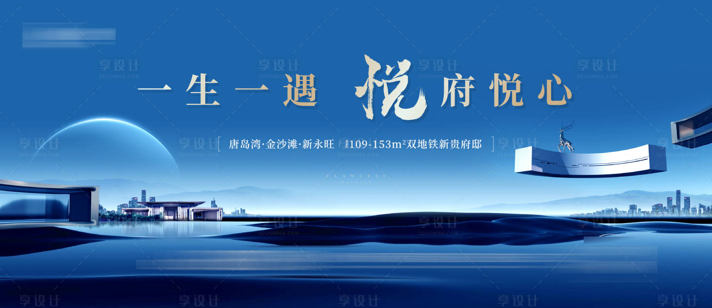 源文件下载【地产主形象】编号：61800007274232370