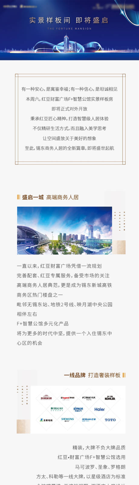 源文件下载【微信长图】编号：59240007254243924